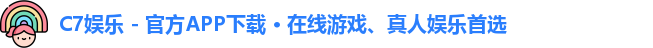 C7娱乐